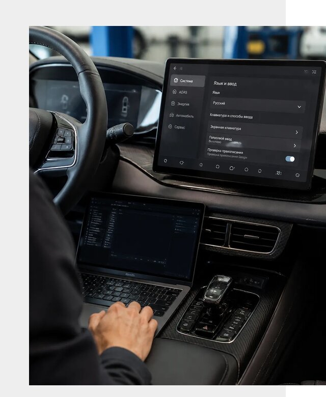 Русификация BYD в Устях-Куте по цене от 15343 р. | ФастМобиль-Утк