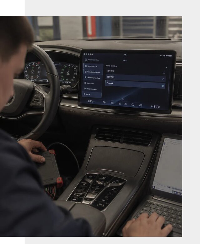 Русификация автомобиля BYD HAN для эксплуатации в Устях-Куте