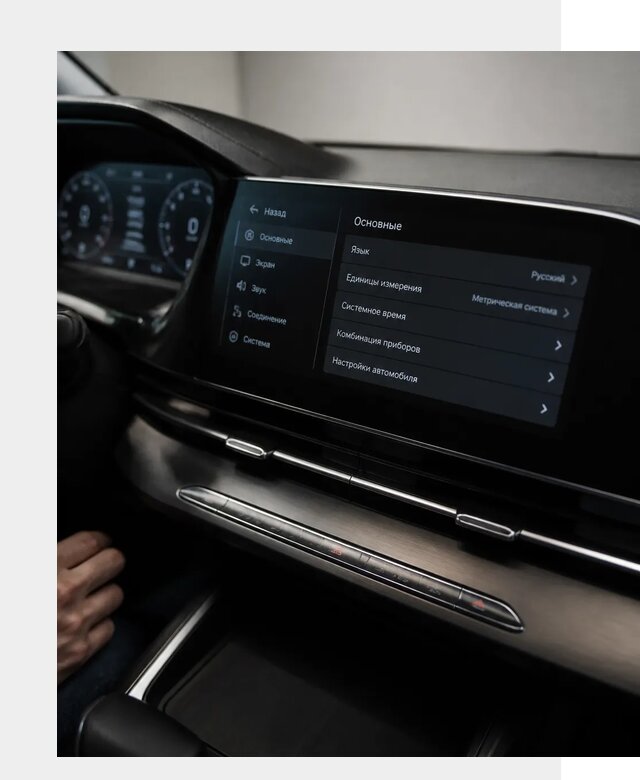 Русификация Changan CS55 в Устях-Куте по цене от 5663 р. | ФастМобиль-Утк