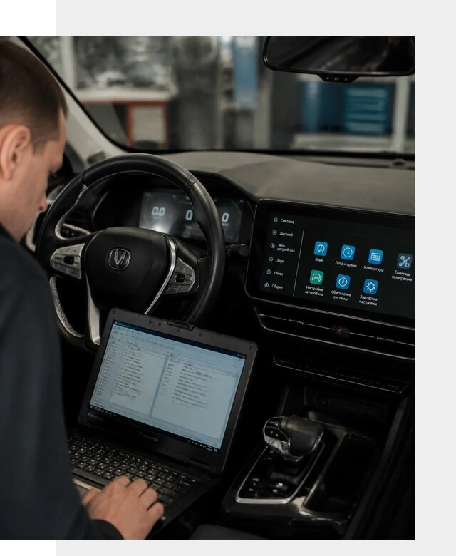 Русификация Changan X5 под ключ для автовладельцев в Устях-Куте